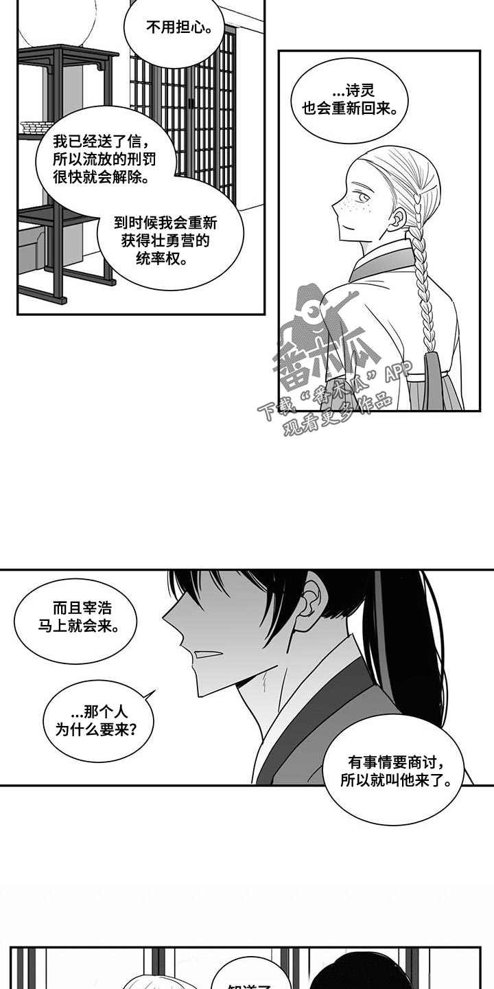 第99章：忌惮的对象5