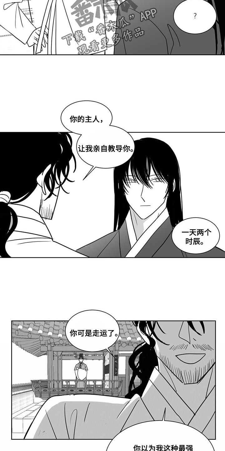 第136章：人果然是不会变的2