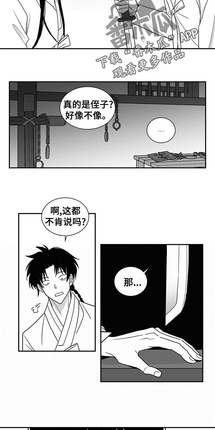 第80章：吞噬你的意识7