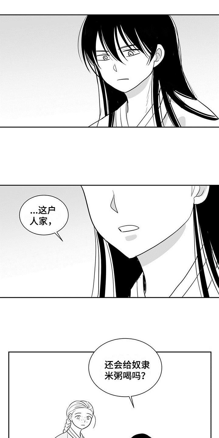 第3章：醒来9