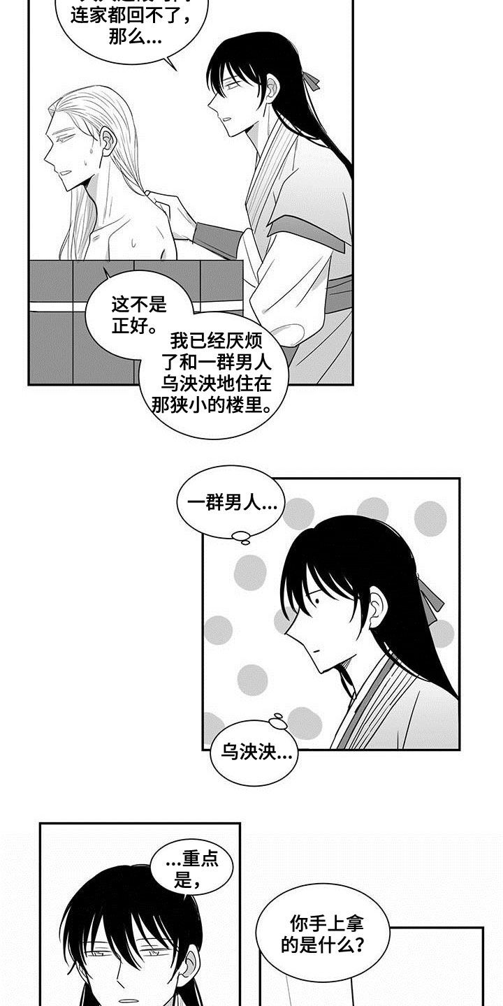 第40章：密信3
