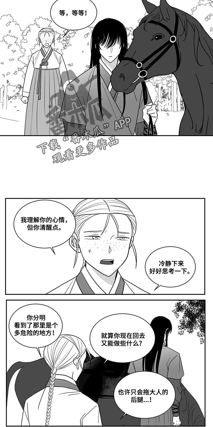 第117章：太想念那个人了12