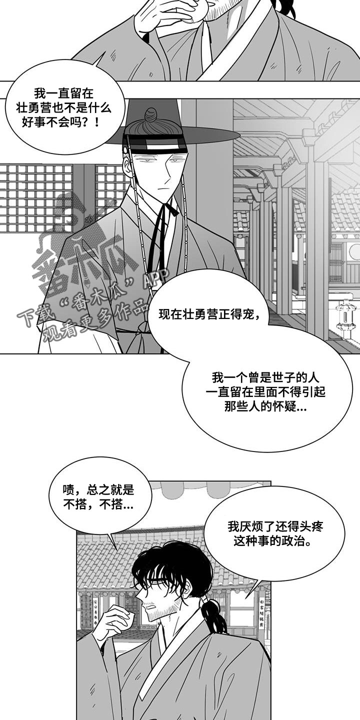 第135章：收一个徒弟5