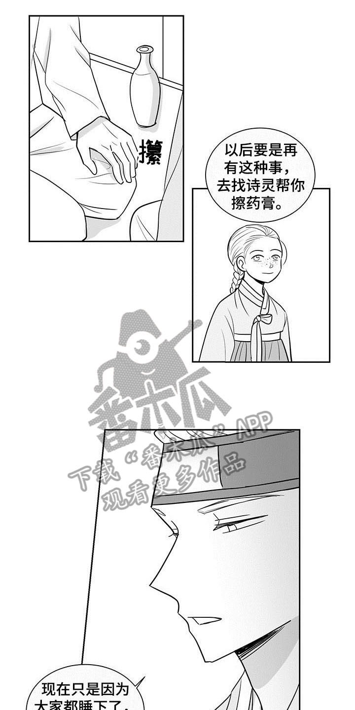 第8章：劝告6