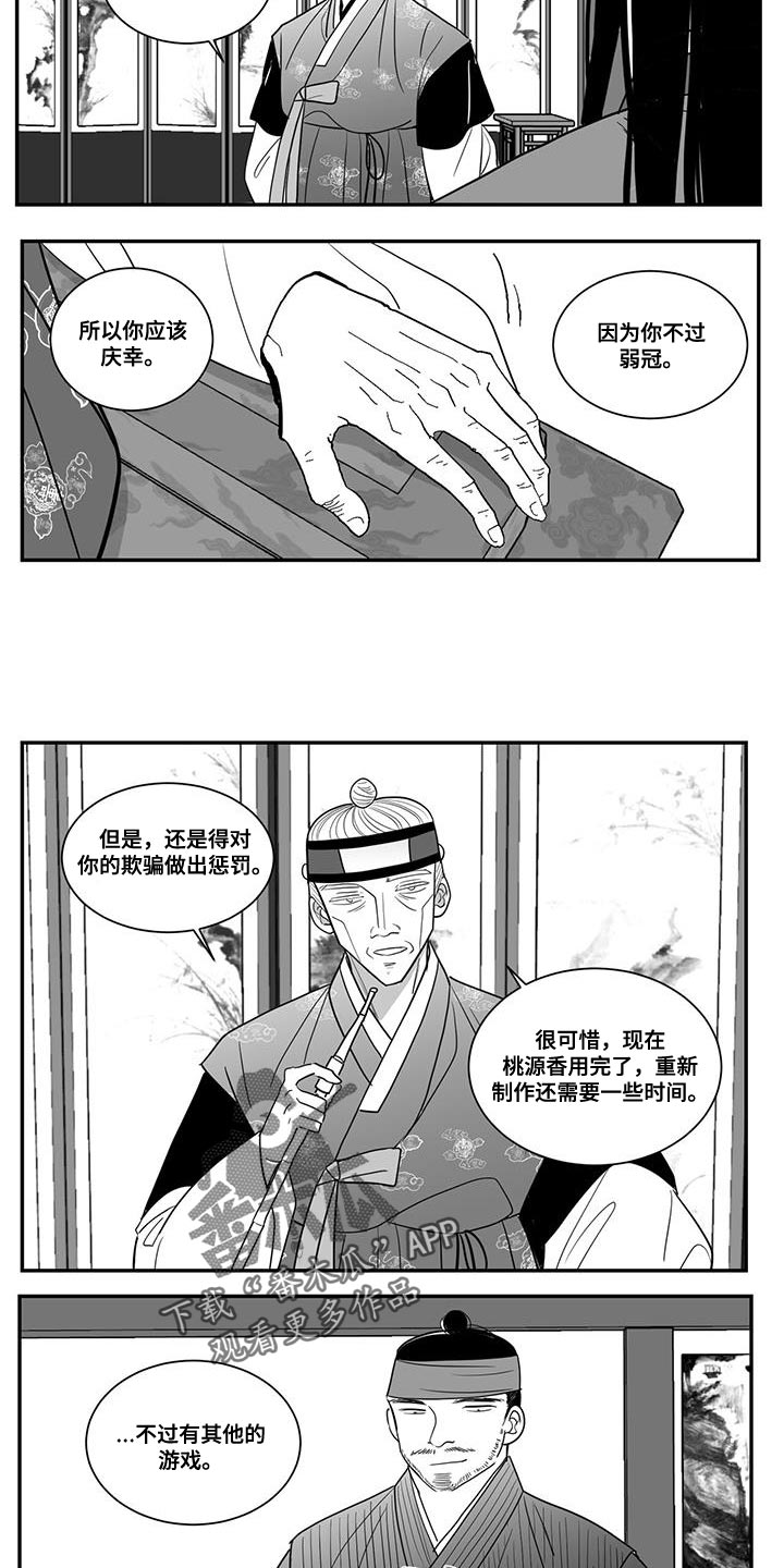 第103章：别动那张脸12