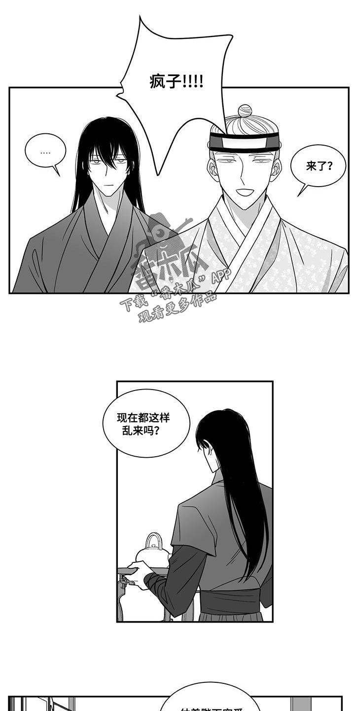 第99章：忌惮的对象9