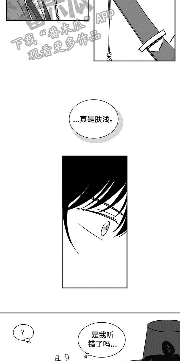 第15章：客人6