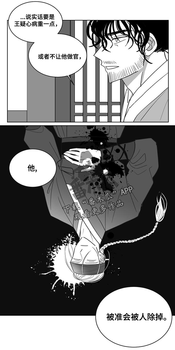 第140章：汹涌澎湃5