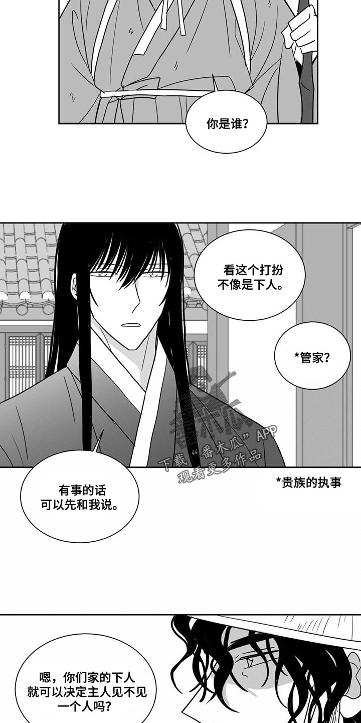 第134章：要饭的8
