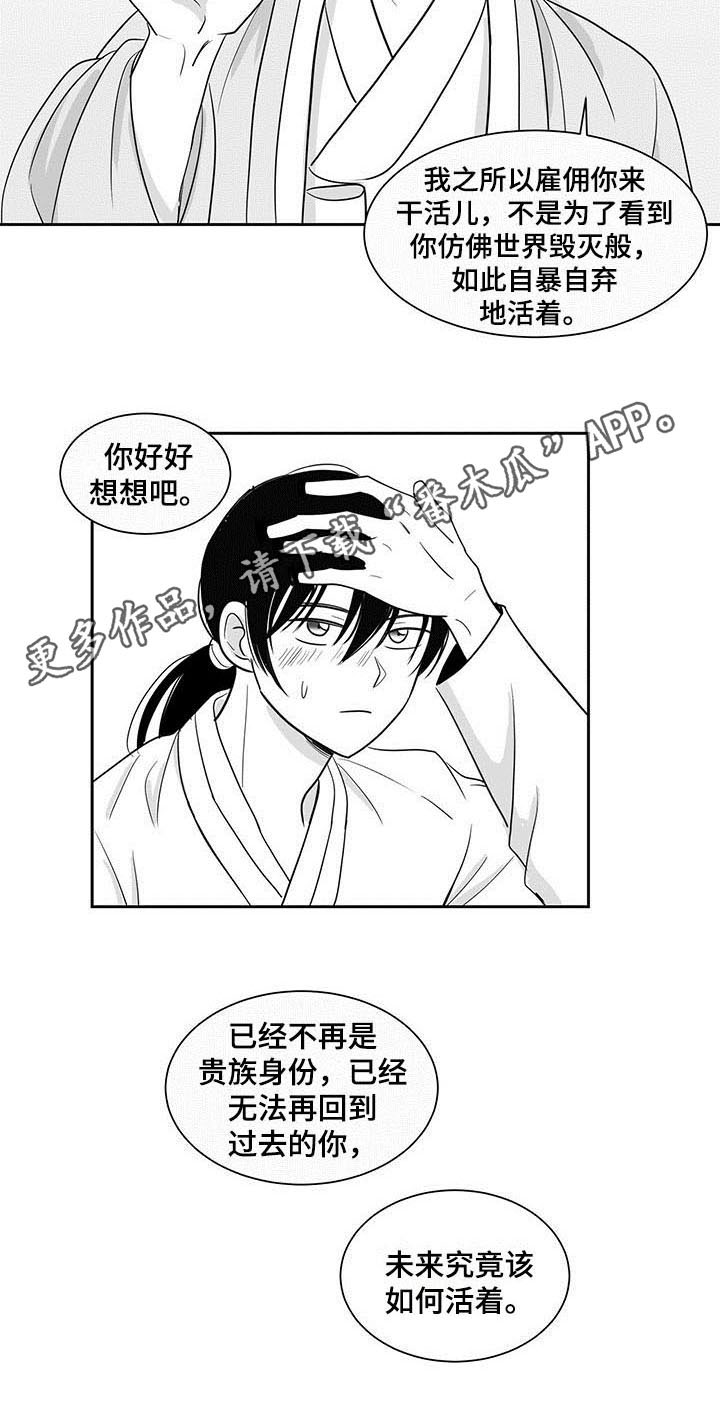 第8章：劝告12