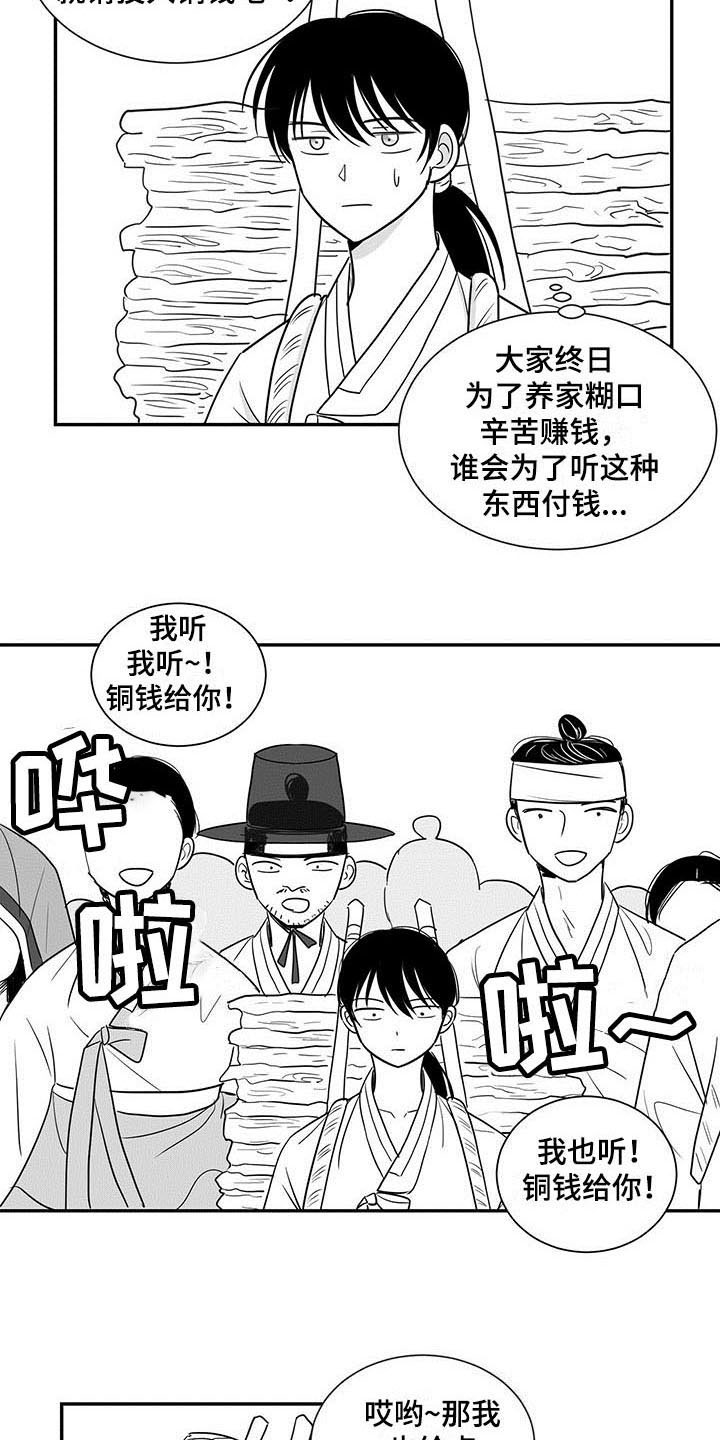 第15章：客人1