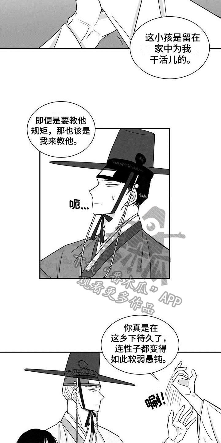 第16章：阻止14