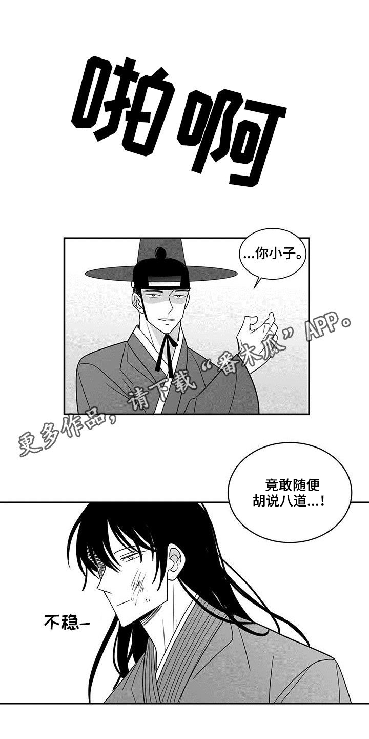 第68章：胡说八道0