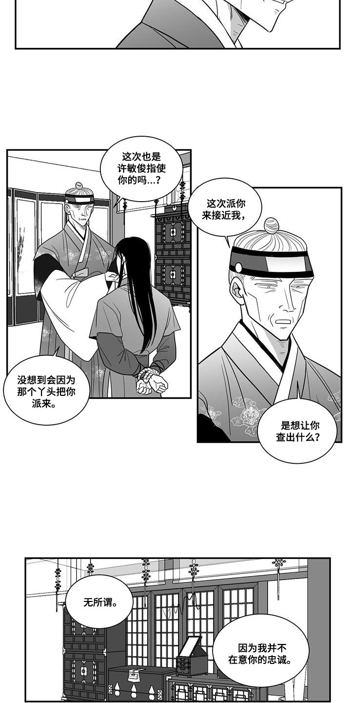 第103章：别动那张脸9