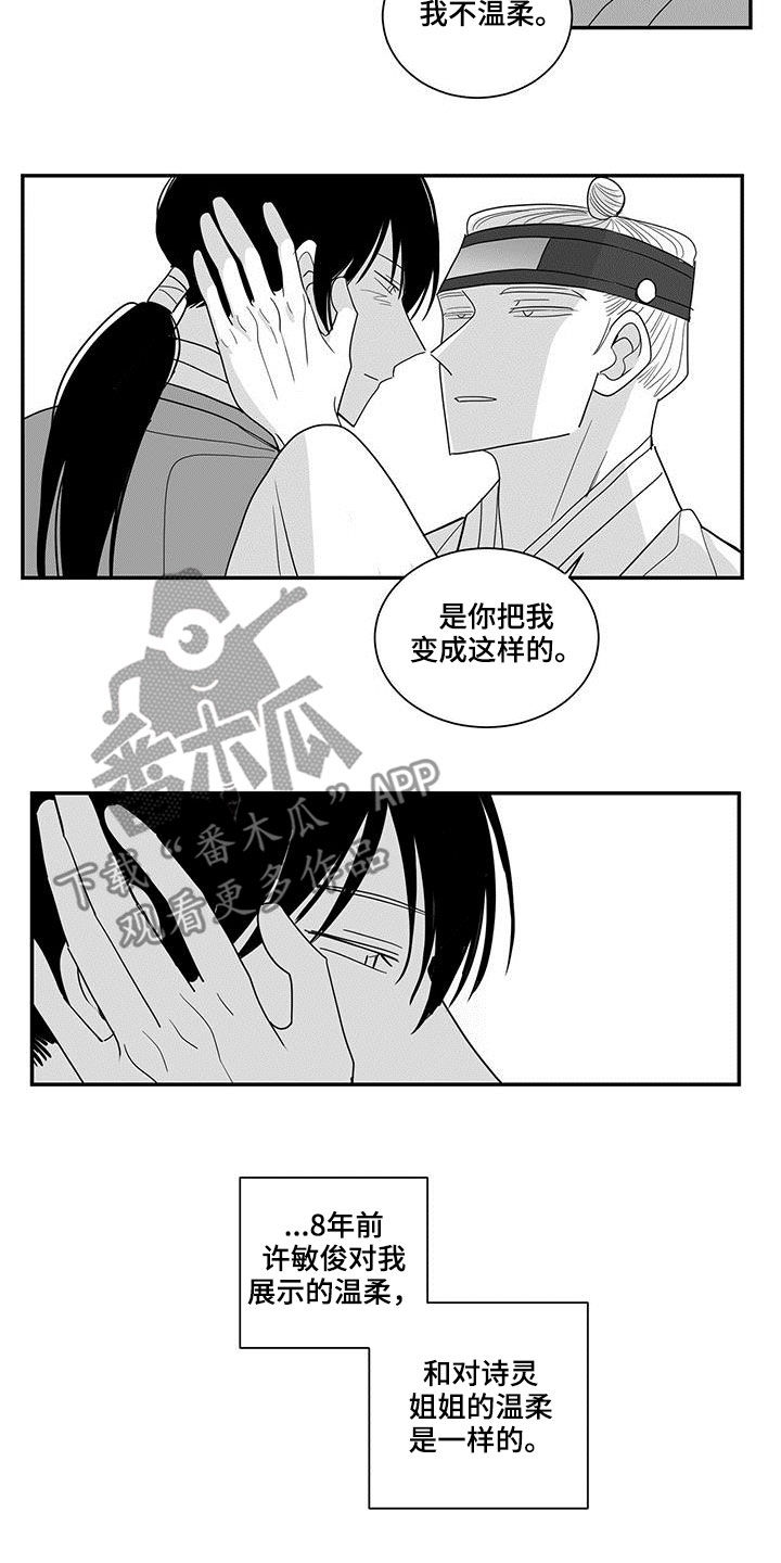 第57章：温柔8
