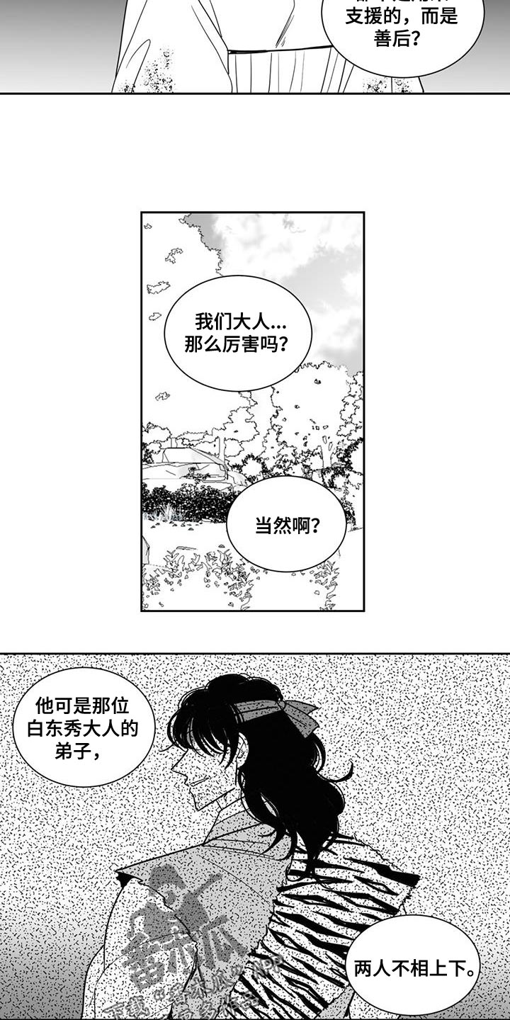 第121章：不相上下12
