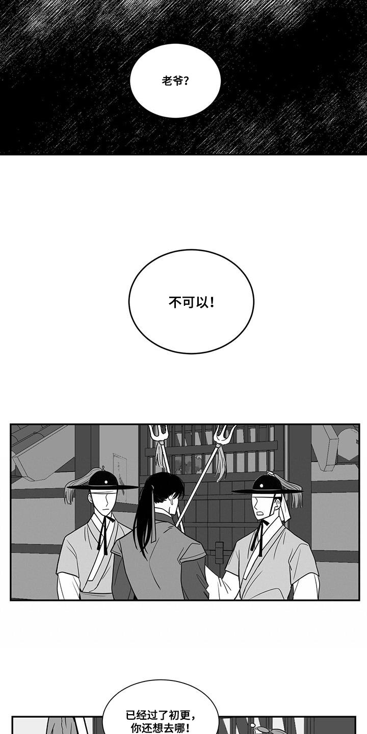 第95章：让开14