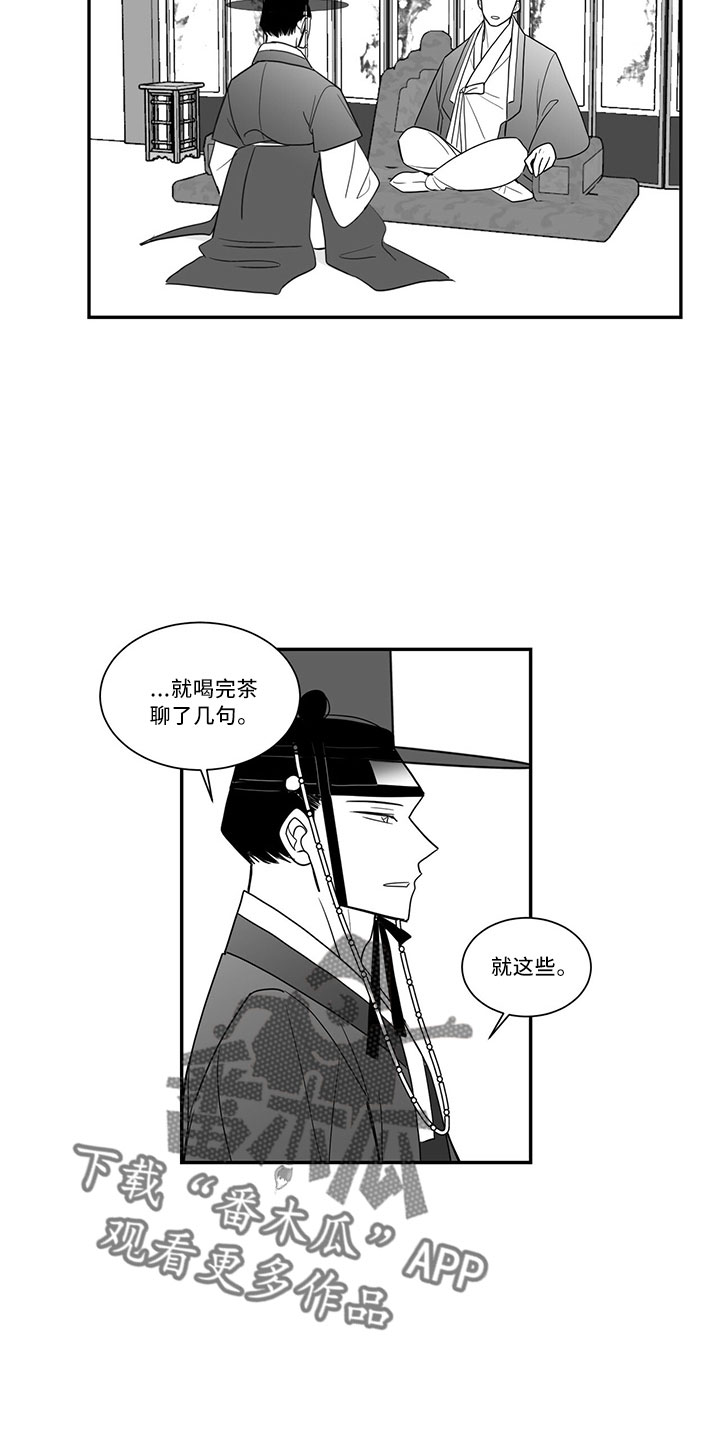 第74章：出去吧7
