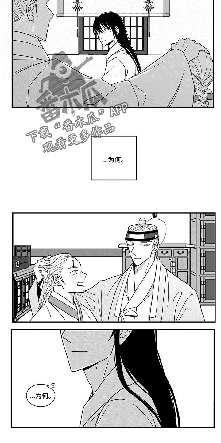 第86章：卸任6