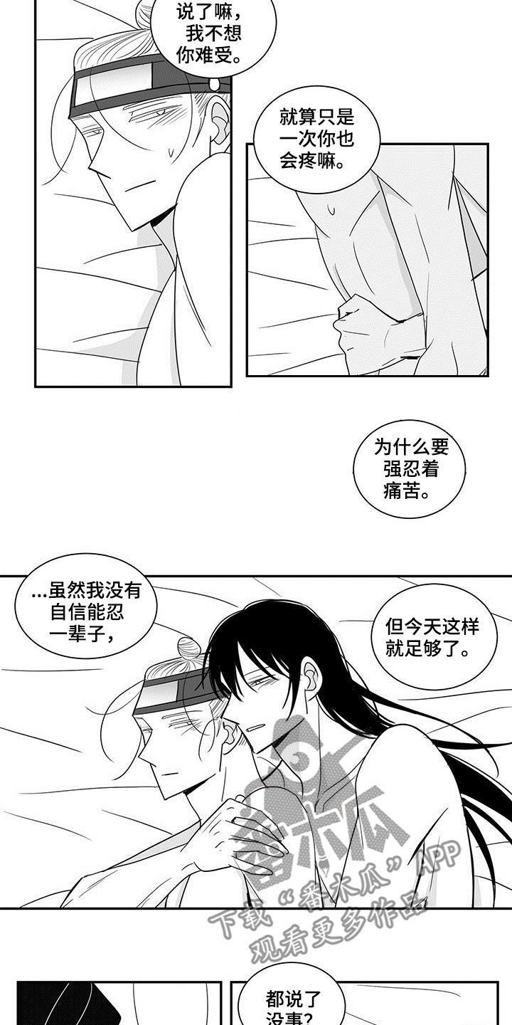 第62章：忍受9