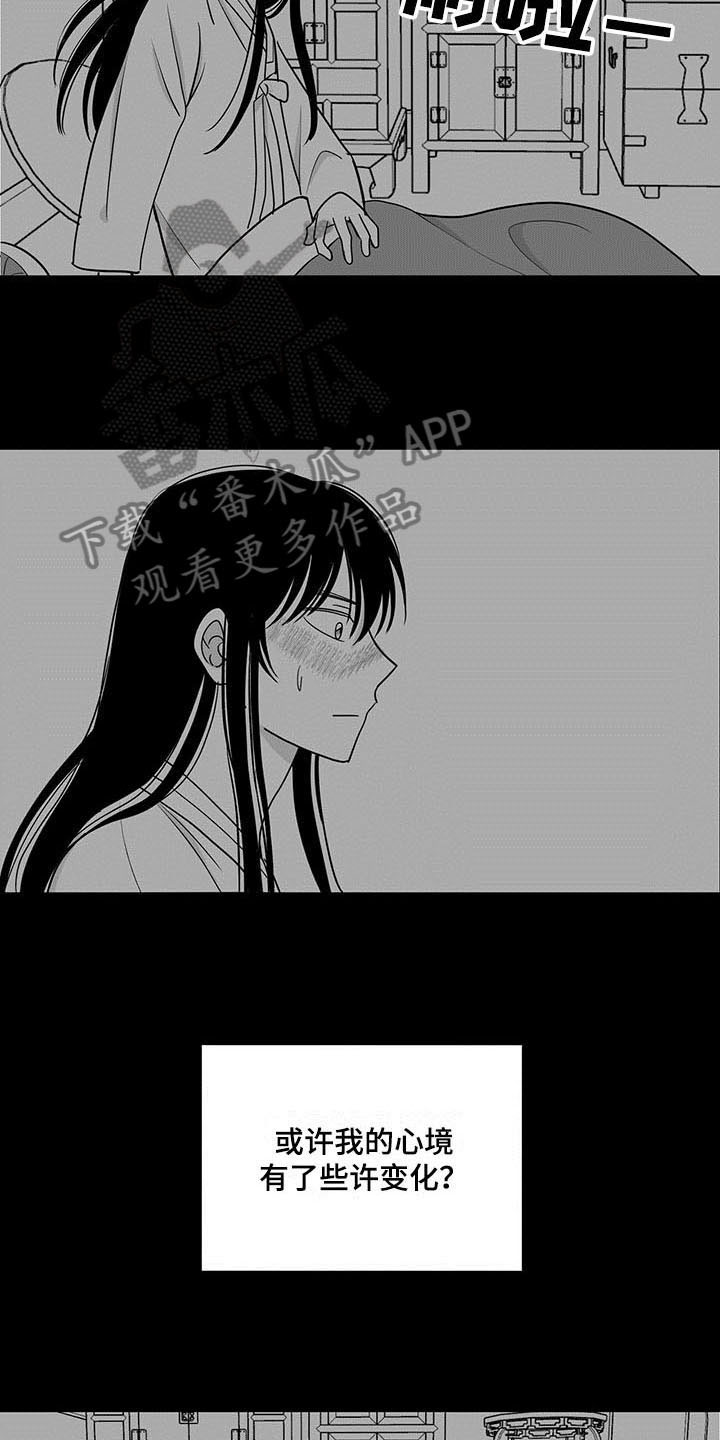 第17章：告诫8