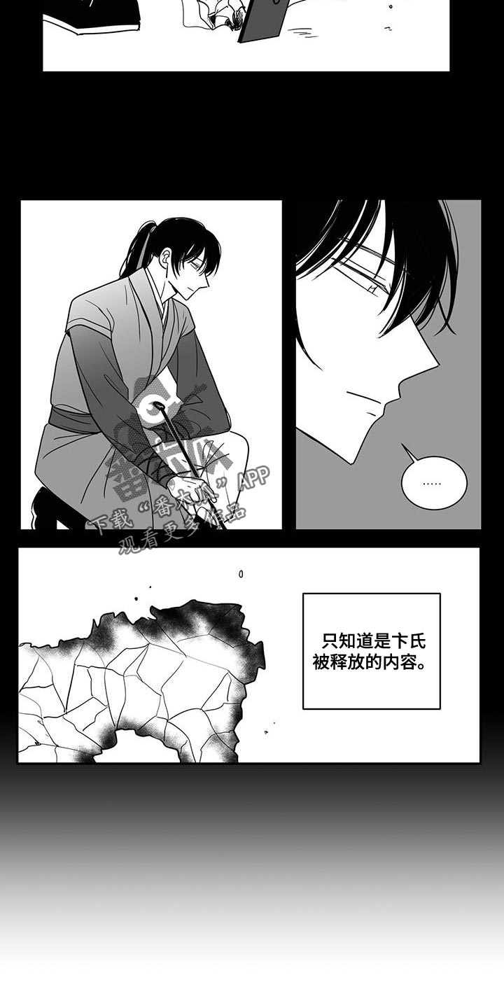 第102章：出乎意料6