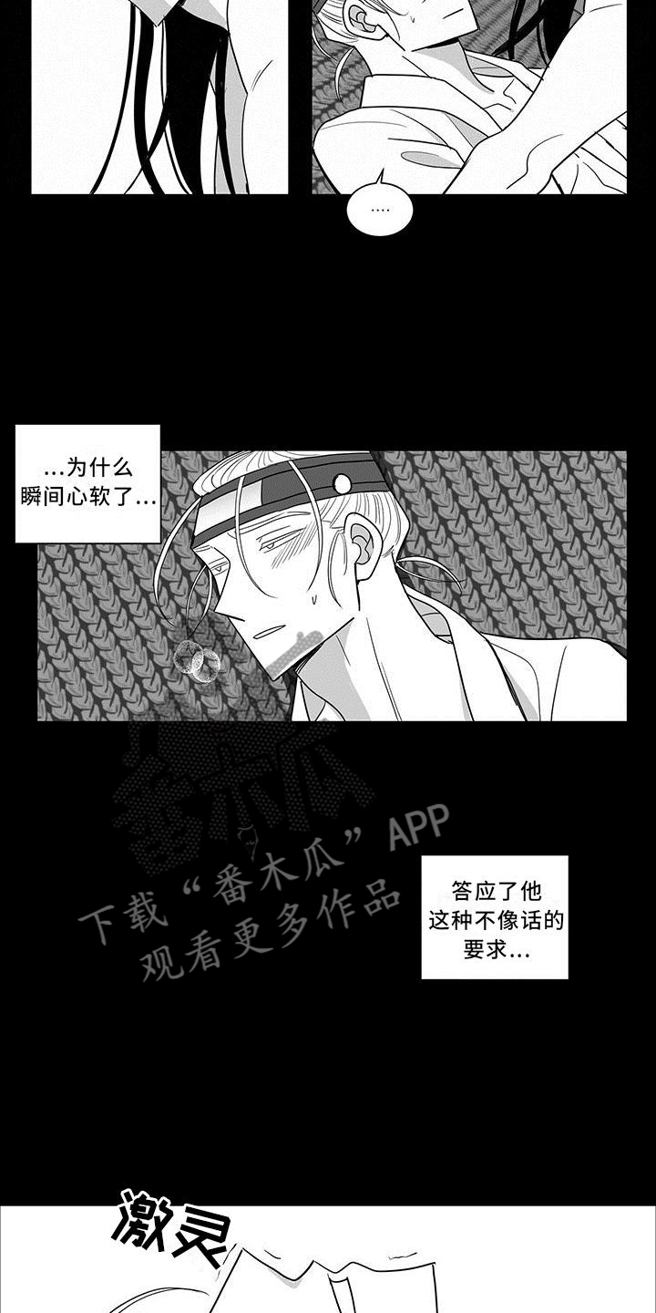 第72章：真心的爱11