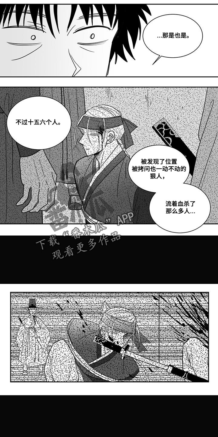 第111章：你们什么都不知道10