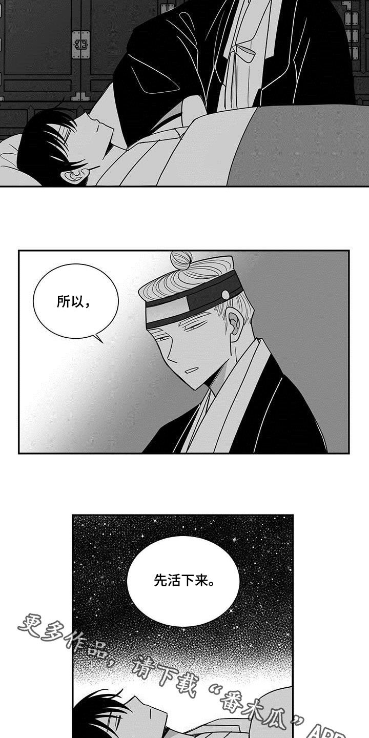 第36章：先活下来18