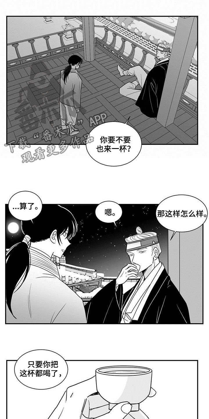 第26章：饮酒10