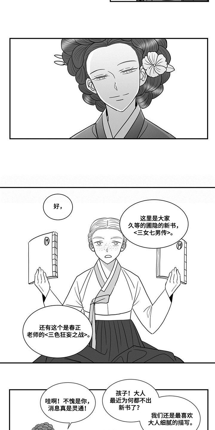 第89章：瞧不起9