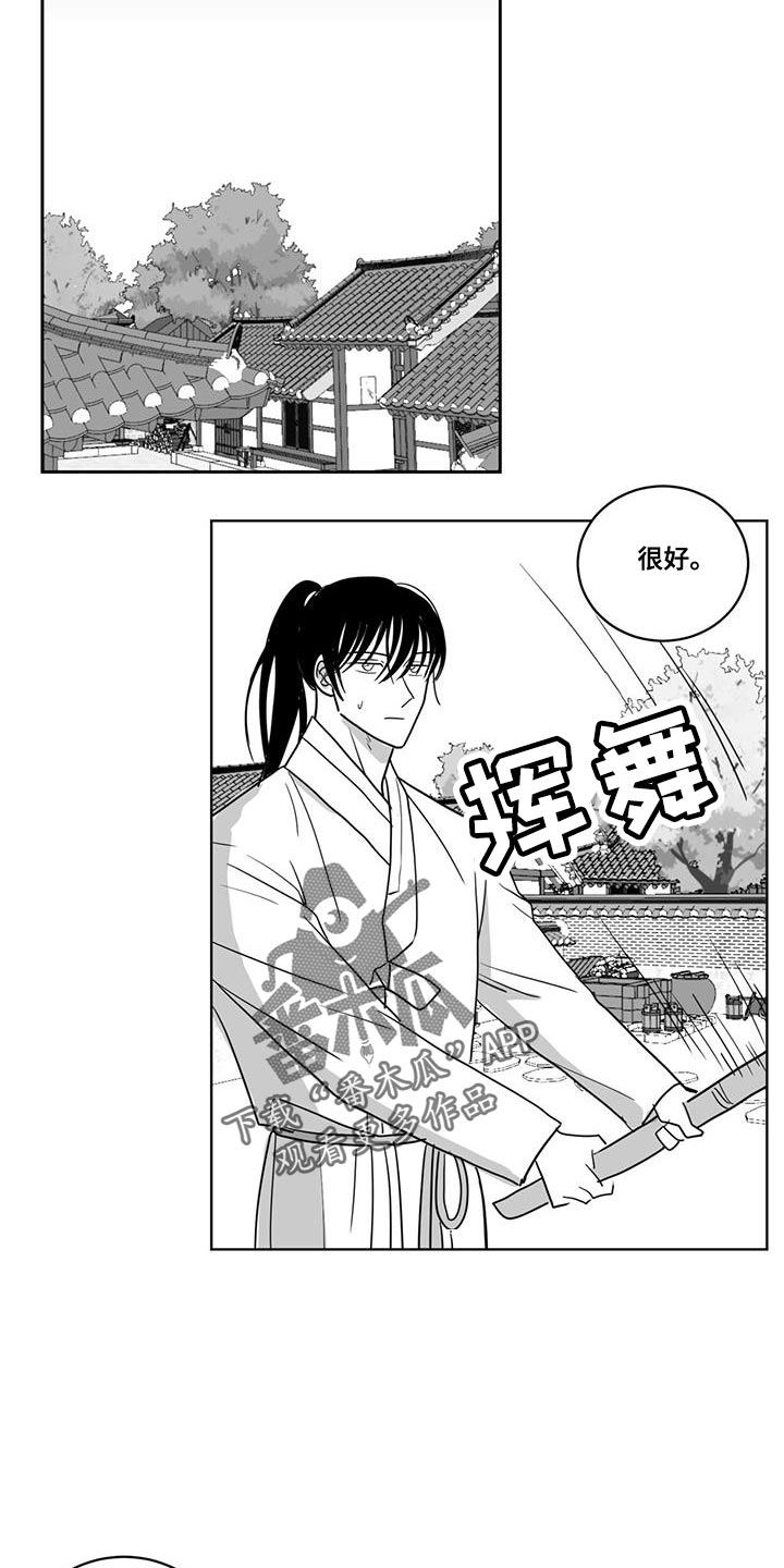 第139章：太麻烦我了11