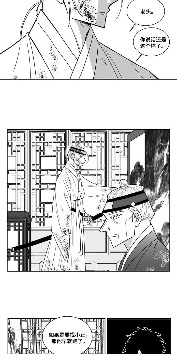 第114章：遇见老虎3