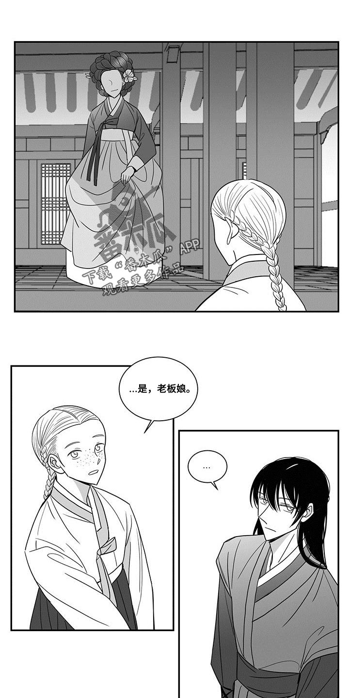 第89章：瞧不起8
