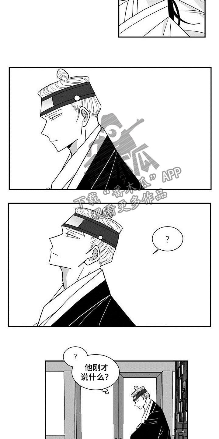 第37章：命运5