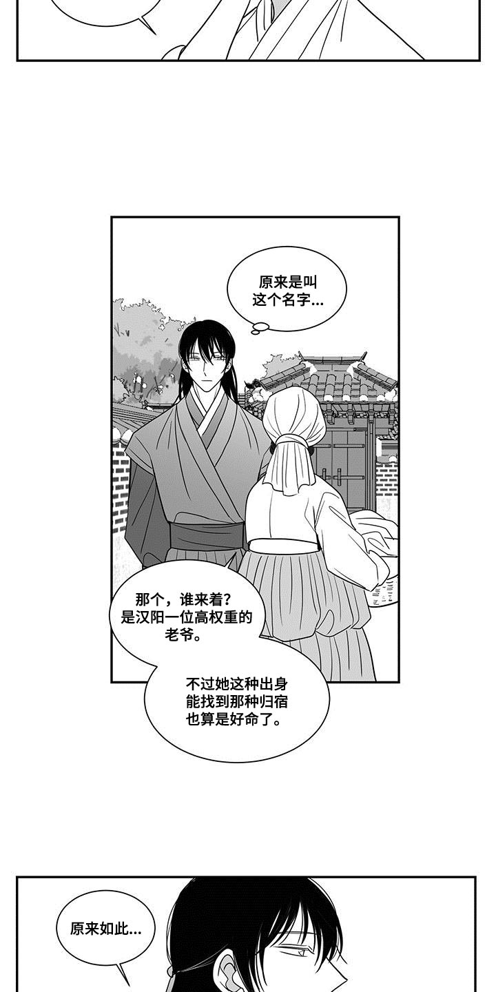 第91章：外面只有危险和痛苦1