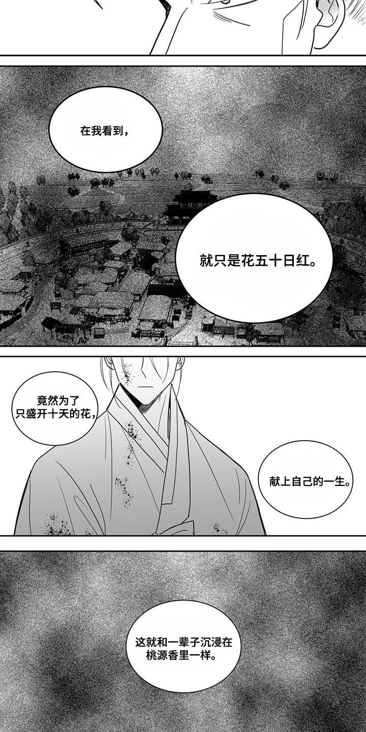 第118章：悲惨11