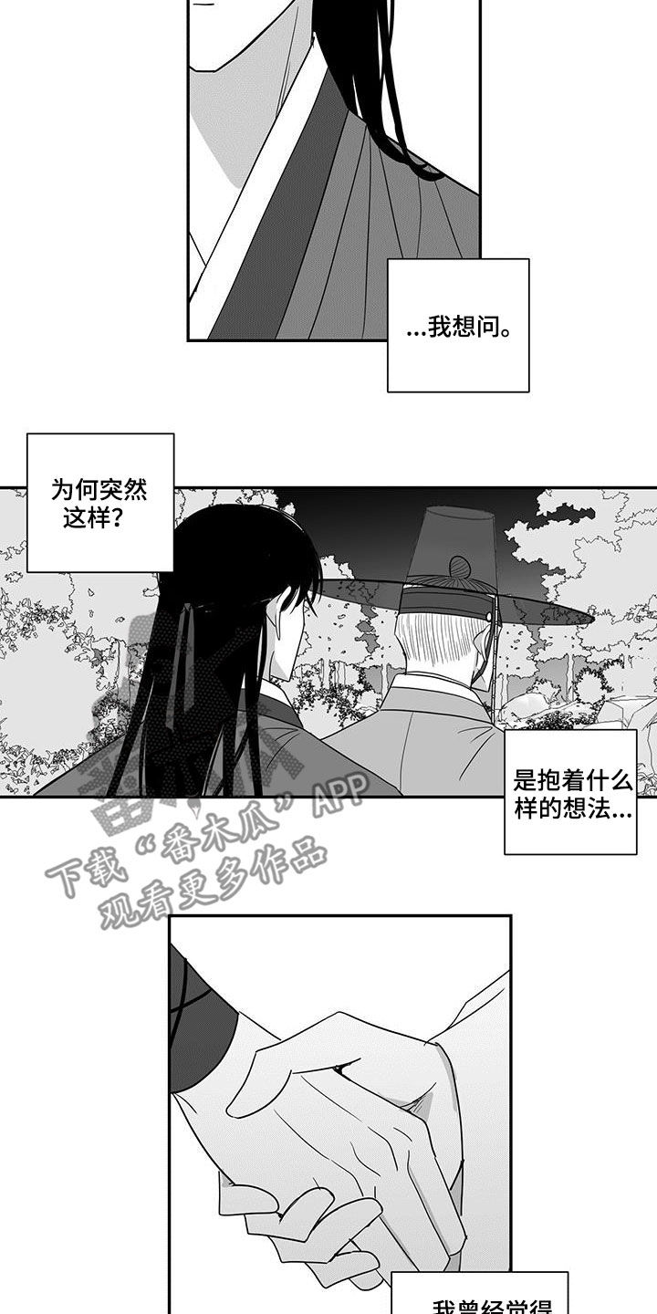 第50章：像梦一样6