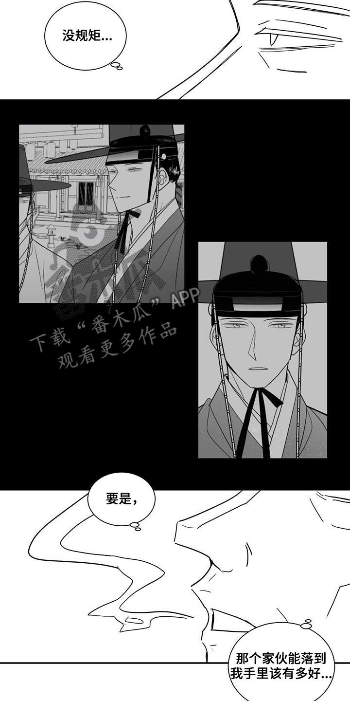 第64章：不可擅动6
