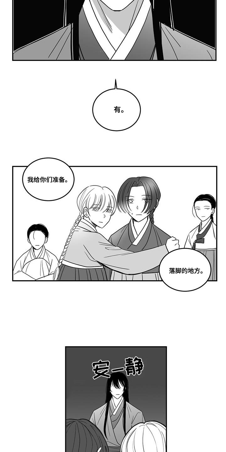 第105章：我答应帮助你们6