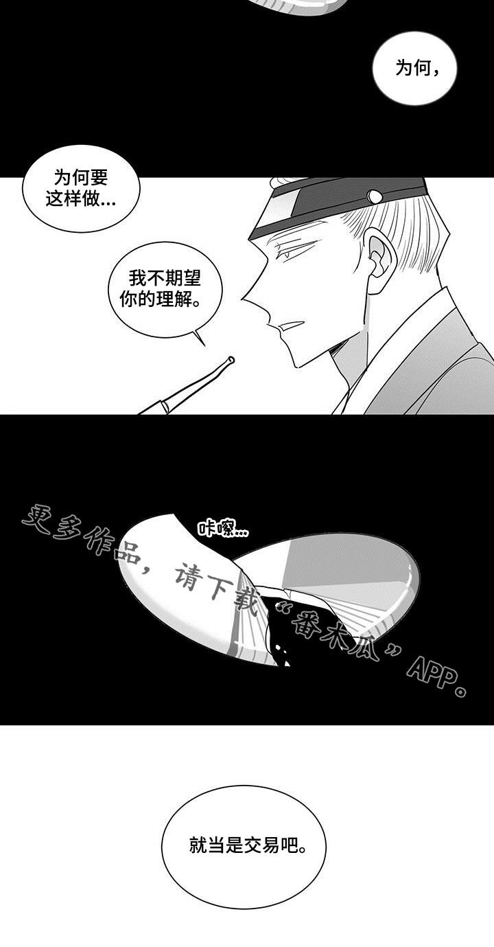 第70章：无情11