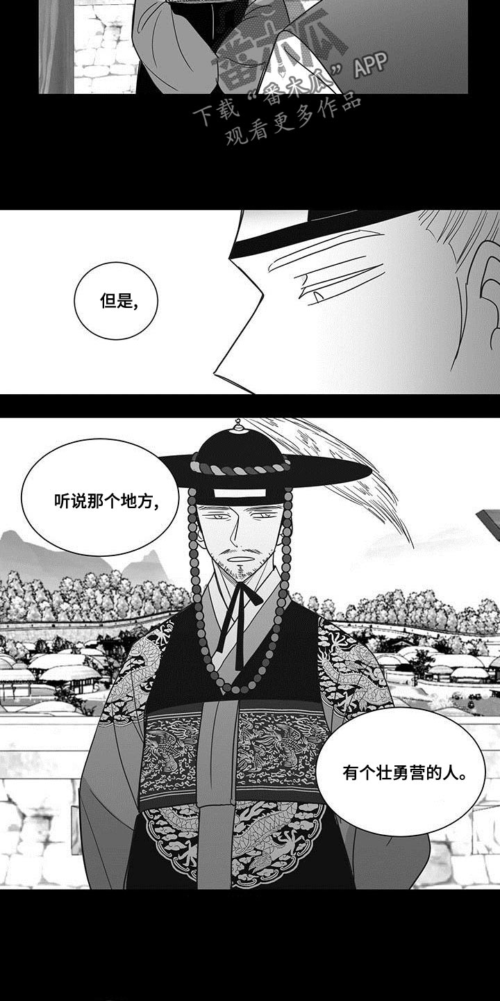 第83章：一开始的计划5