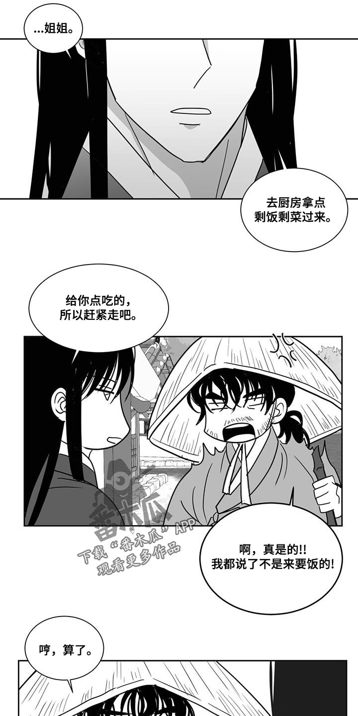 第134章：要饭的10