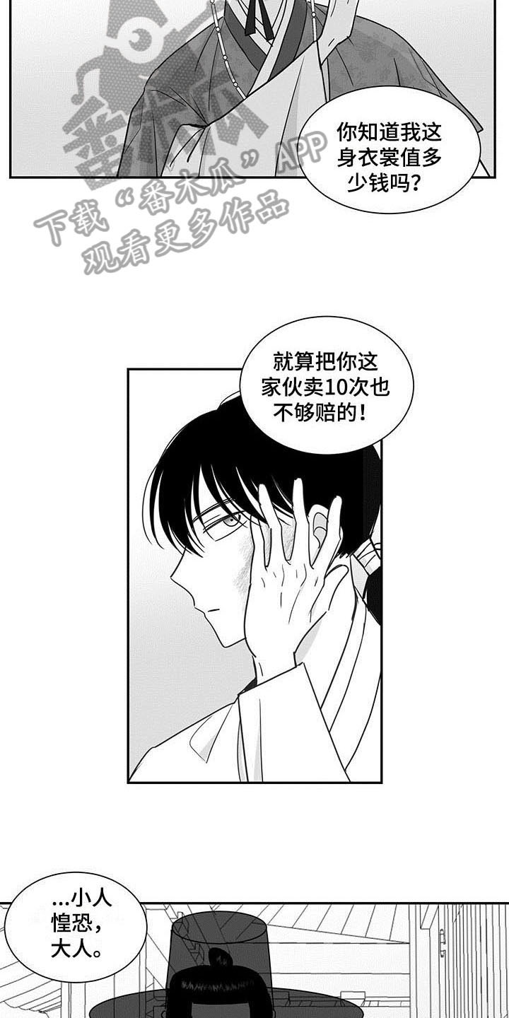 第16章：阻止7