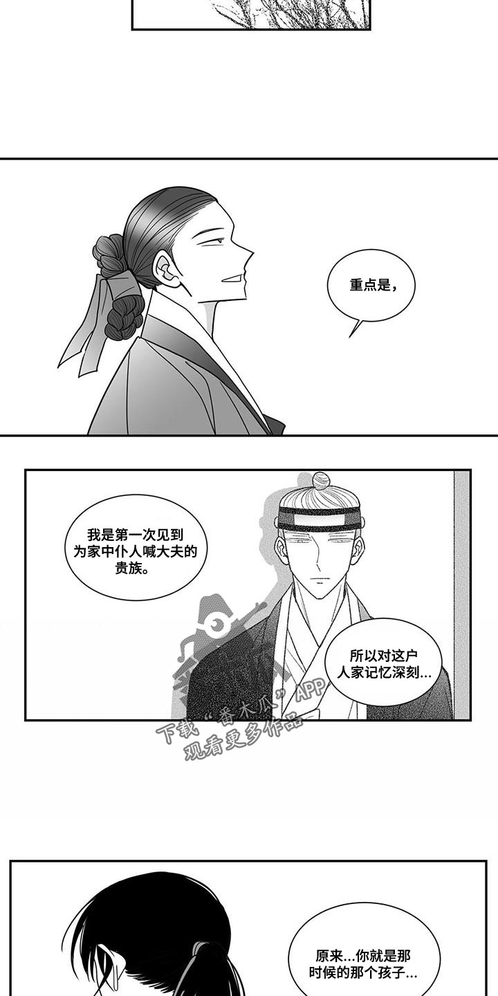 第97章：总算可以理解了10
