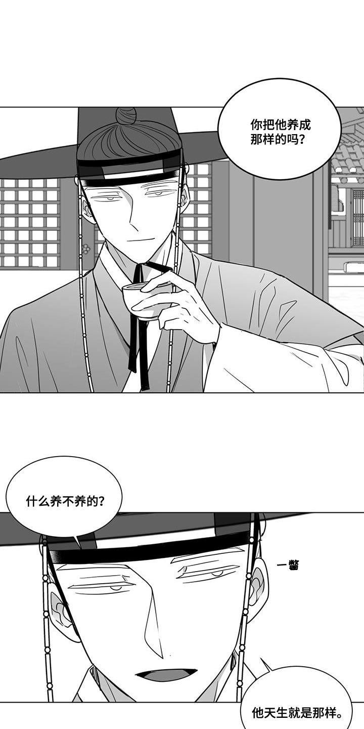 第135章：收一个徒弟9