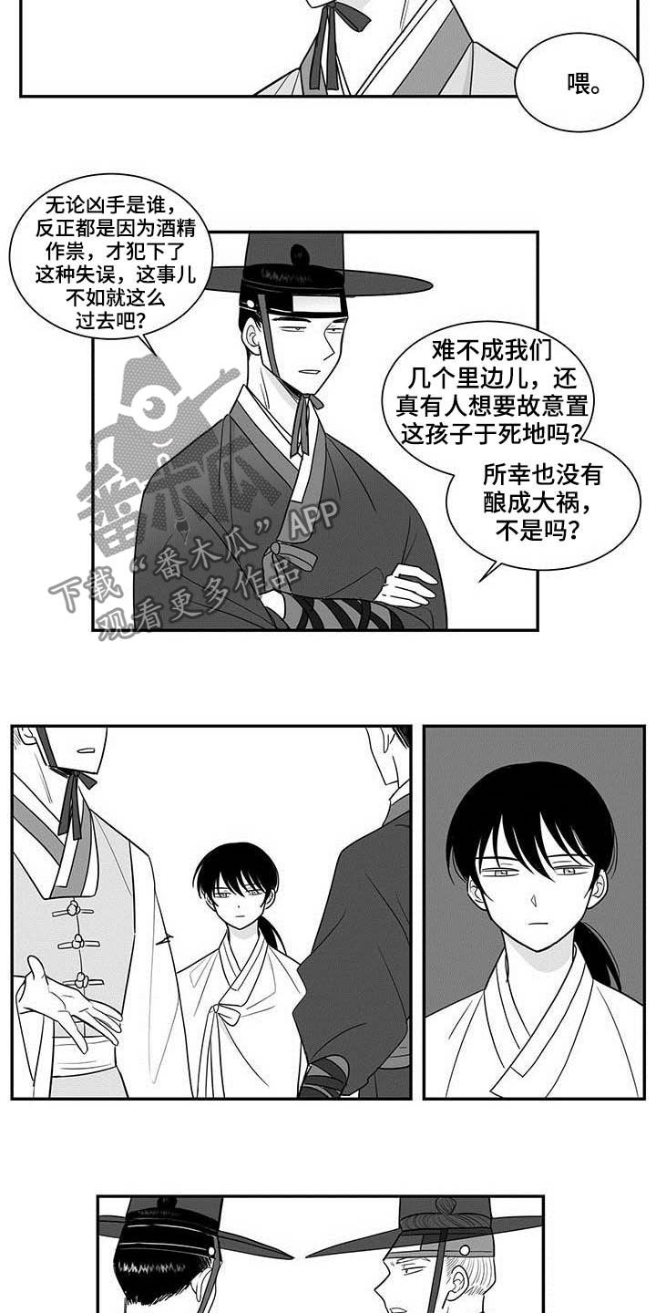 第22章：推脱6