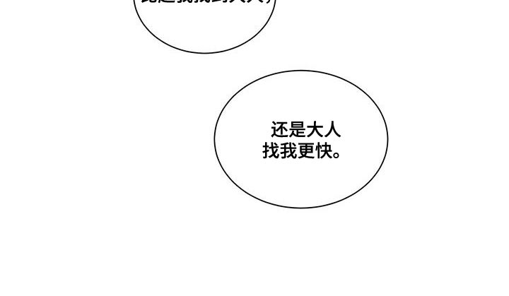 第102章：出乎意料14