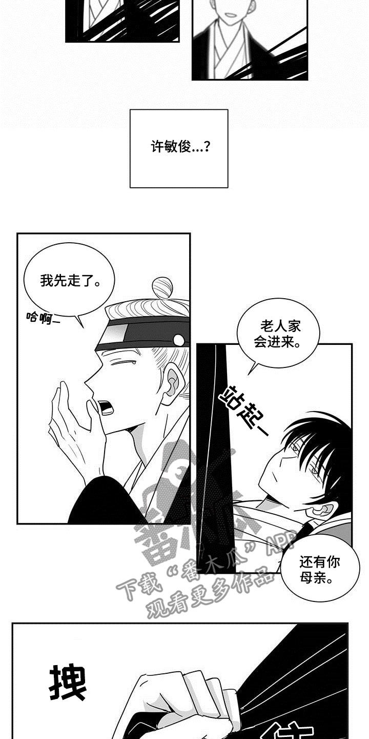 第37章：命运2