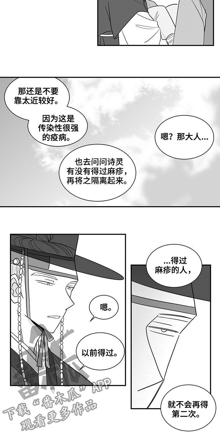 第28章：隔离5